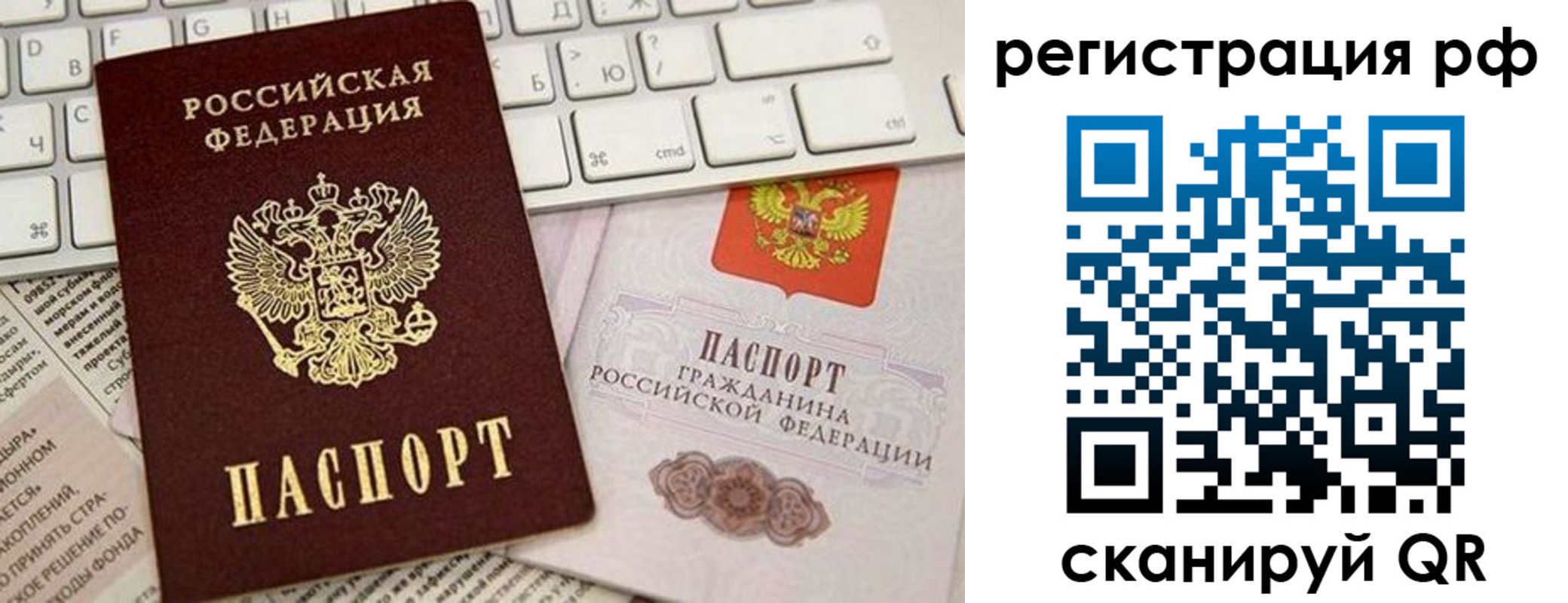 временная регистрация законно в Мончегорске