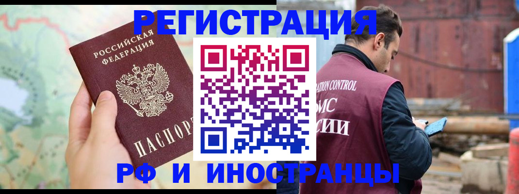 временная регистрация законно в Мончегорске