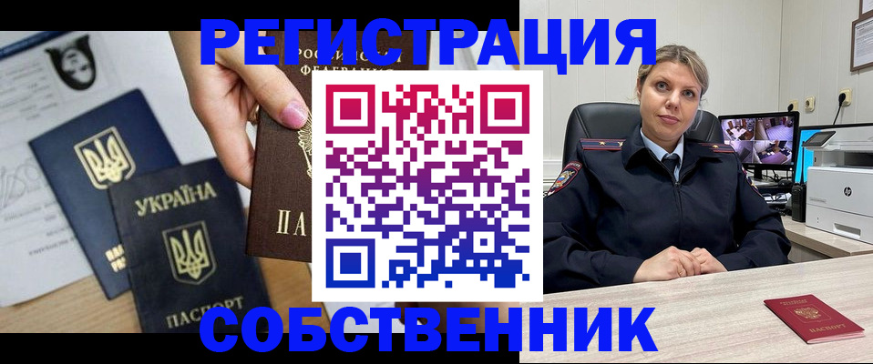 временная регистрация адрес в Мончегорске