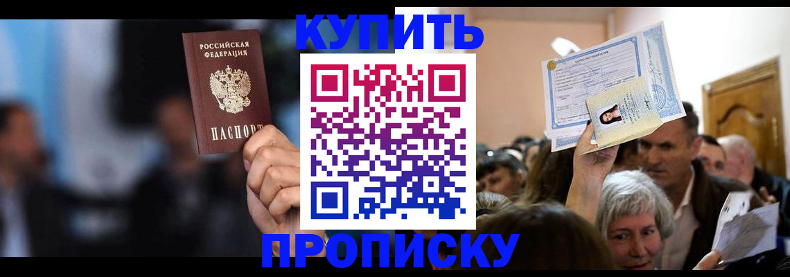 пропишу в квартире в Мончегорске