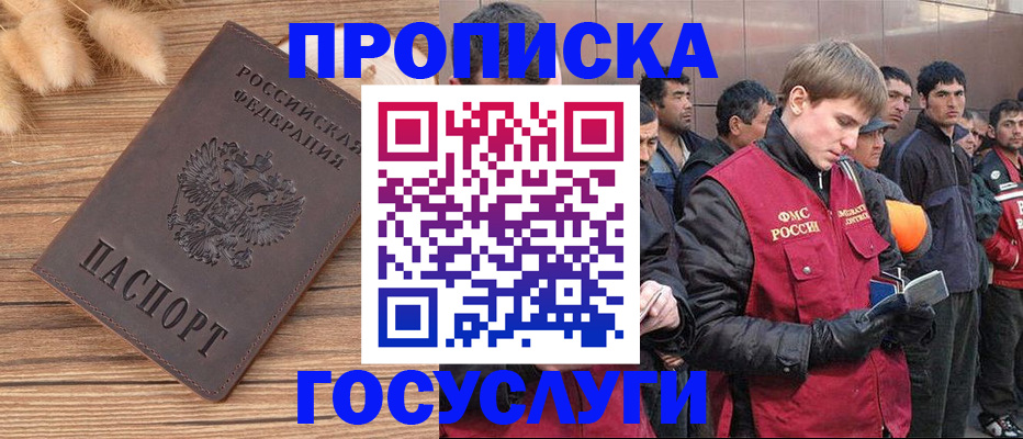 прописка регистрация в Мончегорске
